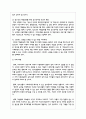 청소년의 인터넷게임 중독 문제에 대한 변화와 예방 방안을 조사하고 자신의 의견을 제안하시오 4페이지