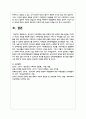 청소년의 인터넷게임 중독 문제에 대한 변화와 예방 방안을 조사하고 자신의 의견을 제안하시오 5페이지