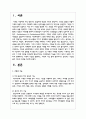 가족의 기능을 설명하고, 가족의 기능 중에 중요하다고 생각되는 기능을 골라 자신의 의견을 제시하라 2페이지