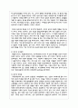 가족의 기능을 설명하고, 가족의 기능 중에 중요하다고 생각되는 기능을 골라 자신의 의견을 제시하라 4페이지