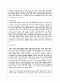 가족의 기능을 설명하고, 가족의 기능 중에 중요하다고 생각되는 기능을 골라 자신의 의견을 제시하라 5페이지
