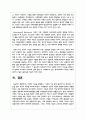 가족의 기능을 설명하고, 가족의 기능 중에 중요하다고 생각되는 기능을 골라 자신의 의견을 제시하라 6페이지
