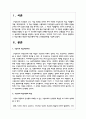 학습이론의 특징과 학습이론에 따른 교수활동전략을 기술하시오 2페이지
