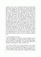 학습이론의 특징과 학습이론에 따른 교수활동전략을 기술하시오 4페이지