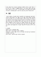 학습이론의 특징과 학습이론에 따른 교수활동전략을 기술하시오 7페이지
