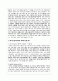 학교 밖 청소년을 위한 사회복지 실천 방안을 기술하시오 3페이지
