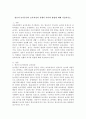 영유아 놀이중심의 보육과정과 실행의 의미와 방법에 대해 서술하시오. 2페이지