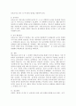 영유아 놀이중심의 보육과정과 실행의 의미와 방법에 대해 서술하시오. 4페이지