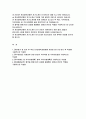 전남대학교병원 자기소개서) 합격예문 전남대학교병원 신입간호사 자소서 전남대학교병원에 지원한 동기 및 입사 후 목표 지원분야 관련 본인의 직무역량 및 직무전문성 전남대학교병원 자기소개서 직무이해도 및 향후 직무수행계획 2페이지