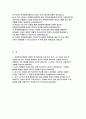 전북대학교병원 자기소개서) 합격예문 전북대학교 신규간호사 자소서 전북대학교병원에 지원한 동기 입사 후 실천하고자 하는 목표 다른 사람들이 어려워 하는 일을 자신만의 노하우나 전문성(지식, 스킬)을 활용해 해결한 경험 전북대학교병원 자기소개서 2페이지