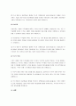 주식발행 방법에 따른 회계처리 방법과 내용에 대해 작성하시오. 4페이지