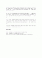 주식발행 방법에 따른 회계처리 방법과 내용에 대해 작성하시오. 5페이지