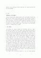 파라다이스시티 견학 레포트(분석, 연혁, 성공요인, 마케팅, 시설, 리조트산업 현황) 6페이지