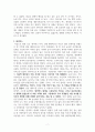 파라다이스시티 견학 레포트(분석, 연혁, 성공요인, 마케팅, 시설, 리조트산업 현황) 7페이지