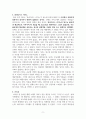파라다이스시티 견학 레포트(분석, 연혁, 성공요인, 마케팅, 시설, 리조트산업 현황) 9페이지