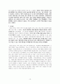 파라다이스시티 견학 레포트(분석, 연혁, 성공요인, 마케팅, 시설, 리조트산업 현황) 10페이지