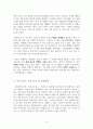파라다이스시티 견학 레포트(분석, 연혁, 성공요인, 마케팅, 시설, 리조트산업 현황) 12페이지
