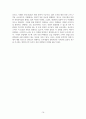 파라다이스시티 견학 레포트(분석, 연혁, 성공요인, 마케팅, 시설, 리조트산업 현황) 14페이지