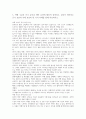 여행의 발전 단계를 4단계로 구분하여 설명하시오.
 3페이지