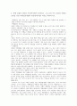 여행의 발전 단계를 4단계로 구분하여 설명하시오.
 5페이지