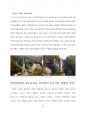 코로나 시대의 새로운 관광 트렌드, 마이크로 투어리즘(관광산업경영론) 10페이지