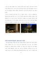 코로나 시대의 새로운 관광 트렌드, 마이크로 투어리즘(관광산업경영론) 15페이지