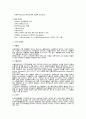 A급 자료 지주막하 출혈 SAH(Subarachnoid Hemorrhage) Case study 4페이지