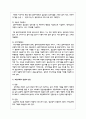 과정기록(Process Recording)의 개념을 기술하고 기록방법, 장점과 단점, 기록내용 등에 대하여 기술하시오 3페이지