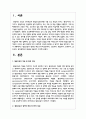 평생교육의 철학적 배경 6가지(인문주의, 진보주의, 행동주의, 인본주의, 급진주의, 분석철학)의 특징을 진술하고 비교하시오 2페이지