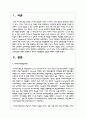 자기주도적학습에 대해서 설명하고 본인이 적용했었던 방법에 대해서 서술하시오 2페이지