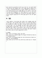 자기주도적학습에 대해서 설명하고 본인이 적용했었던 방법에 대해서 서술하시오 5페이지