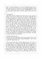 우리 사회에서 중요한 사회문제로 거론되고 있는 저출산 경향의 원인과 저출산으로 나타날 수 있는 문제점들에 대하여 서술하시오 5페이지
