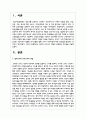 영아와 유아교사 역할의 공통점과 차이점을 서술하시오 2페이지