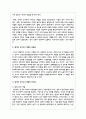 영아와 유아교사 역할의 공통점과 차이점을 서술하시오 3페이지