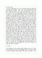 영아와 유아교사 역할의 공통점과 차이점을 서술하시오 5페이지