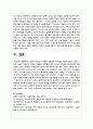 영아와 유아교사 역할의 공통점과 차이점을 서술하시오 6페이지