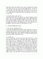 노인의 빈곤문제에 대해 목적과 목표 설정을 해서 제출하세요 4페이지