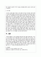 노인의 빈곤문제에 대해 목적과 목표 설정을 해서 제출하세요 6페이지