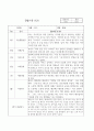 어린이집 만2세 2학기 영아 관찰일지 10명 3페이지