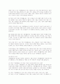 가족생활교육에 대한 쟁점 가족생활교육의 필요성을 강조하는 입장과 미온적 입장을 정리하고 본인의 의견을 쓰시오 3페이지