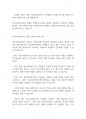 학교사회복지론] 학교사회복지사의 역할과 역할의 특성을 정리하고, 학교사회복지사 역할 수행의 장애 요인이 무엇인지 서술하시오 4페이지