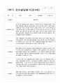 유아발달평가 만4세 1학기 12명 5페이지
