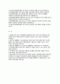 충북대학교병원 자기소개서) 합격예문 충북대학교병원 신규간호사 자소서 충북대학교병원 우리병원에 지원하게 된 동기 및 입사 후 실천하고자 하는 목표를 자신의 역량과 결부시켜 기술 충북대학교병원 입사지원서에 기입한 지원 직무와 관련한 경력 및 경험 활동의 주요 내용과 본인의 역할 2페이지