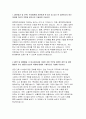충북대학교병원 자기소개서) 합격예문 충북대학교병원 신규간호사 자소서 충북대학교병원 우리병원에 지원하게 된 동기 및 입사 후 실천하고자 하는 목표를 자신의 역량과 결부시켜 기술 충북대학교병원 입사지원서에 기입한 지원 직무와 관련한 경력 및 경험 활동의 주요 내용과 본인의 역할 3페이지