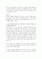 노인의 4고(四苦)에 대하여 설명하고 그 4고(四苦) 가운데 자신이 사회복지사가 되었을 때 도움을 줄 수 있는 방법에 대하여 설명하시오 3페이지