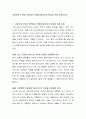 사회복지의 확장 영역에서 군(軍)사회복지의 향상을 위해 토론하시오 2페이지