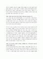 사회복지의 확장 영역에서 군(軍)사회복지의 향상을 위해 토론하시오 3페이지