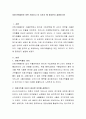 외화가득률이란 어떤 의미이고 이 지표가 왜 중요한지 설명하시오 2페이지