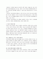 청소년의 인터넷게임 중독 문제에 대한 변화와 예방방안을 조사하고 자신의 의견을 제안하시오 3페이지