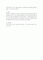 청소년의 인터넷게임 중독 문제에 대한 변화와 예방방안을 조사하고 자신의 의견을 제안하시오 4페이지